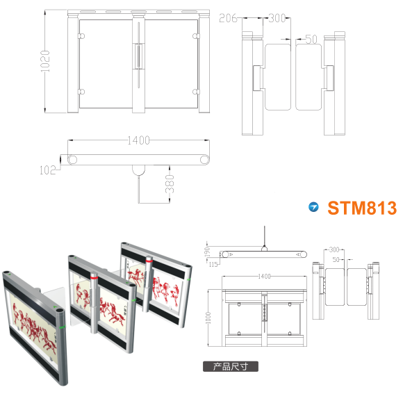 阜新细河区速通门STM813