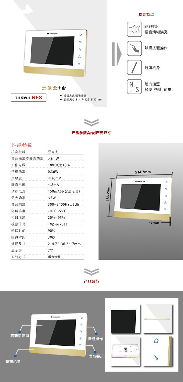 阜新细河区楼宇可视室内主机一号