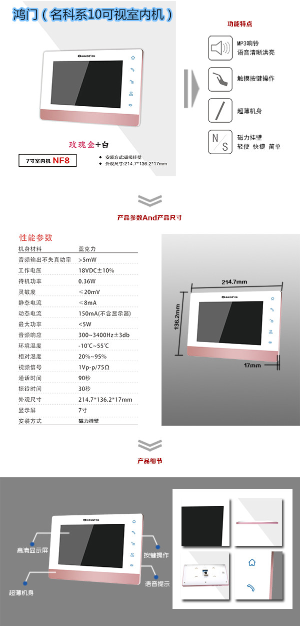 阜新细河区楼宇对讲室内可视单元机