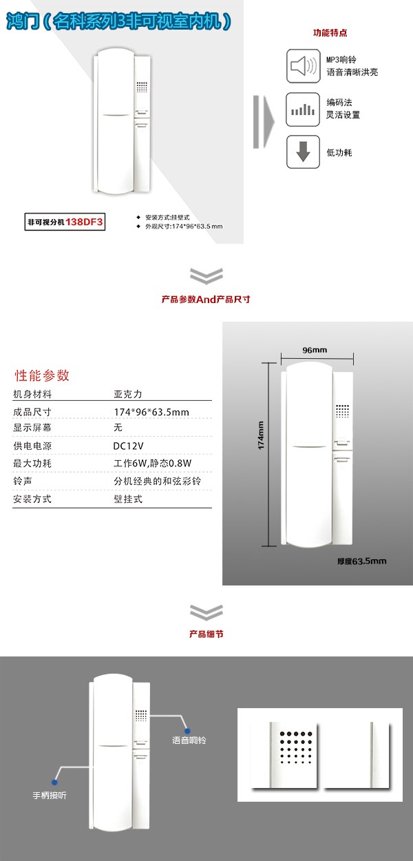 阜新细河区非可视室内分机