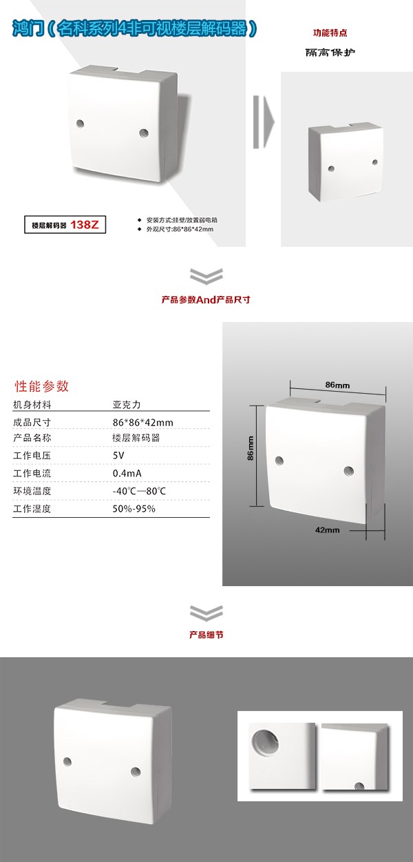 阜新细河区非可视对讲楼层解码器