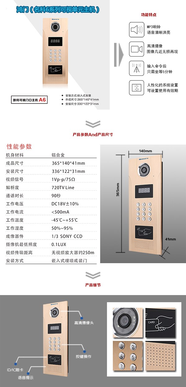 阜新细河区可视单元主机1